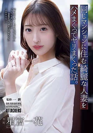 ADN-783 Ichika Hoshimiya Affair JAV