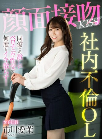 AKDL-201 Ema Ichikawa Facial JAV