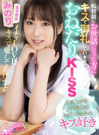 AKDL-206 Minori Mashiro Beautiful Girl JAV