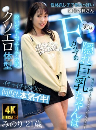 AKDL-225 Minori Mashiro Amateur JAV