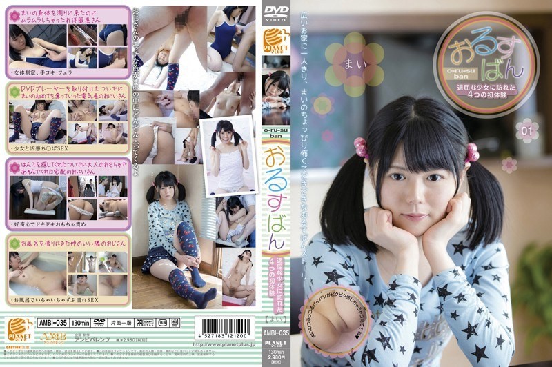 AMBI-035 Mai Araki Solowork JAV