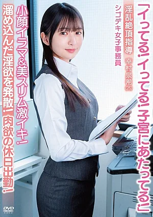 APAK-331 Itsuki Yukimura OL JAV