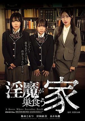 ATID-654 Urara Akane Uniform JAV