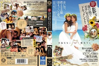 BBAN-111 Nanako Tsukishima Swimsuits JAV