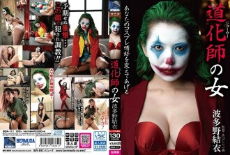 BDA-111 Yui Hatano Handjob JAV