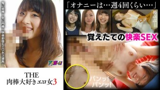 BRV-099 Amateur Actress Masturbation JAV