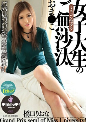 BTH-252 Riona Hashiguchi Threesome / Foursome JAV
