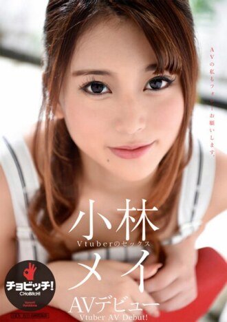 BTH-291 Mei Kobayashi Fingering JAV