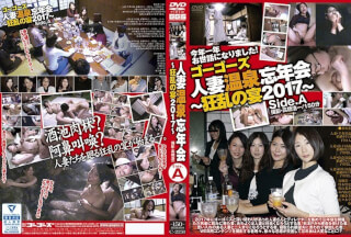 C-2251 Ayako Inoue Documentary JAV