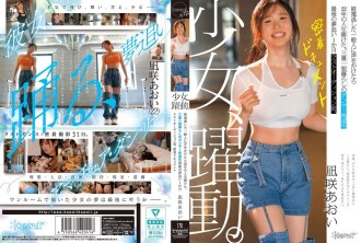 CAWD-919 Aoi Nagisa Debut Production JAV