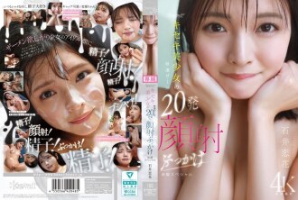 CAWD-933 Renka Ishii Beautiful Girl JAV