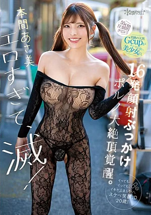 CAWD-977 Asami Honma Facials JAV