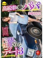 CEMD-793 Kanna Misaki Humiliation JAV