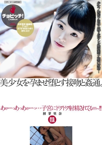CLO-301 Rina Hatsumi Beautiful Girl JAV