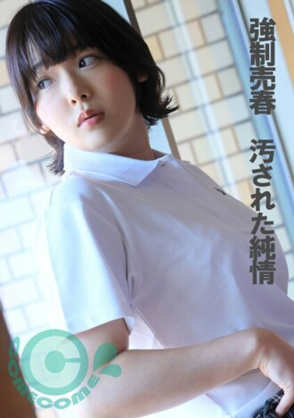 COM-347 Schoolgirl JAV