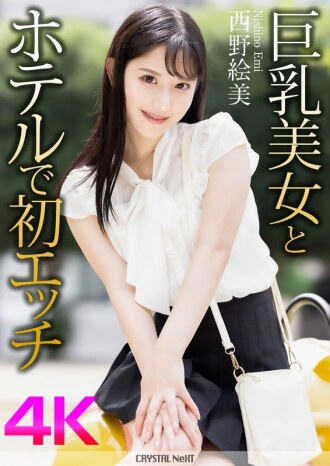 CRNX-164 Emi Nishino Doggystyle JAV
