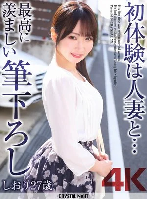 CRNX-340 Shiori Yorimoto Finger Fuck JAV