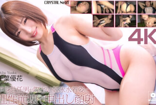 CRNX-345 Yuuka Chiba Back JAV