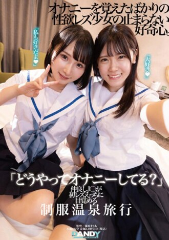 DANDY-894 Beautiful Girl JAV