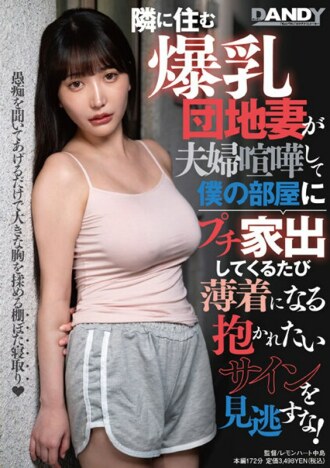 DANDY-895 Big Asses JAV
