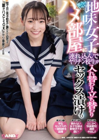 DANDY-898 Voyeur JAV
