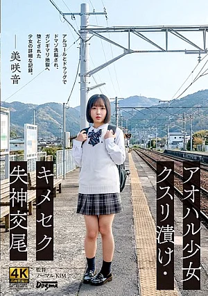 DDK-240 Oto Misaki Rolling Back Eyes / Fainting JAV
