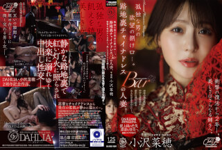 Naho Ozawa Avatar