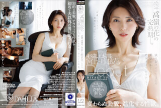 DLDSS-528 Yuihana Miyakami Married JAV