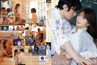 DLDSS-533 Naho Ozawa Mature Woman JAV