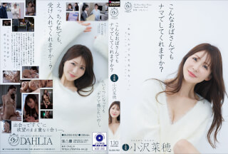 DLDSS-552 Naho Ozawa Mature JAV