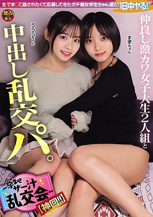 DSAM-006 Urara Kanon Creampie JAV