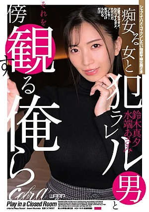 ECB-167 Asami Mizuhata Titty fuck JAV