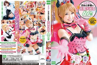 EKDV-527 Ayumi Kimito Gonzo JAV