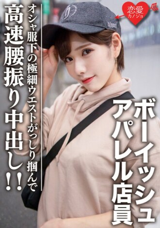 EROFV-070 Slender JAV