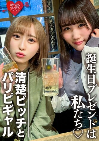EROFV-097 Orgy JAV