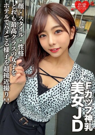 EROFV-100 College Girl JAV