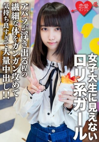 EROFV-108 Slender JAV