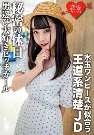 EROFV-125 Amateur JAV