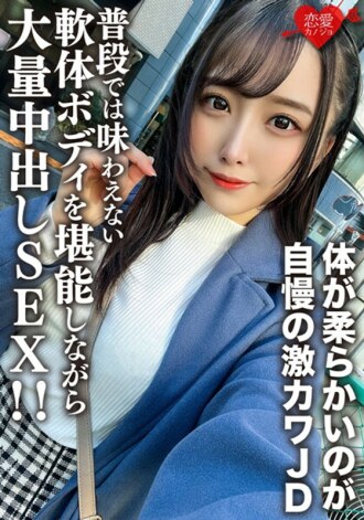 EROFV-198 Fingering JAV