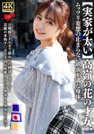 EROFV-315 Amateur Actress Big tits JAV