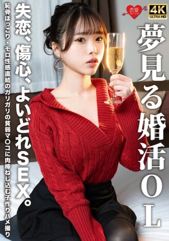 EROFV-323 Satomi Miyamoto Creampie JAV