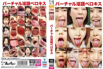 EVIS-450 Nao Yuki Dirty Talk JAV