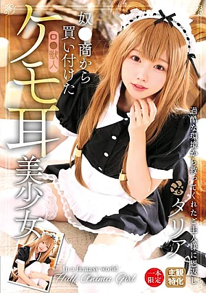 FAYS-012 Tsubomi Mochizuki Cosplay JAV