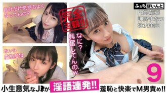 FCP-152 Moeka Marui Uniform JAV