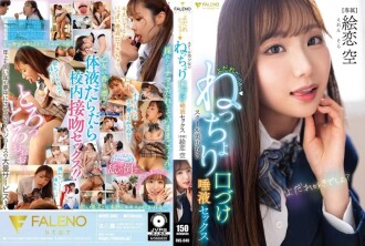 FNS-049 Sora Eren Kiss Kiss JAV