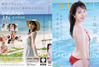 FNS-240 Jun Sakuraba Boobs fetish JAV