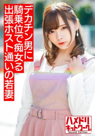 HMDNV-499 Married Woman JAV