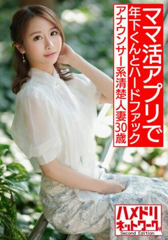 HMDNV-543 Creampie JAV