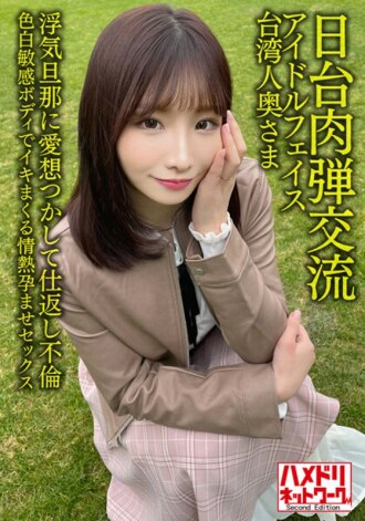 HMDNV-628 Married Woman JAV