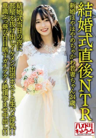 HMDNV-646 Married Woman JAV